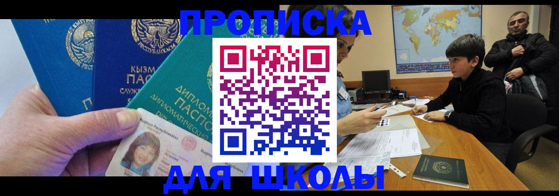 прописка для военкомата в Лермонтове
