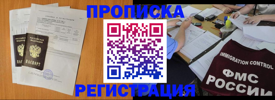 временная регистрация 2025 в Лермонтове