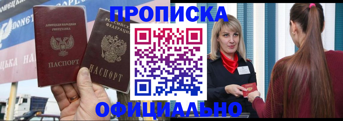 пропишу в квартире в Лермонтове